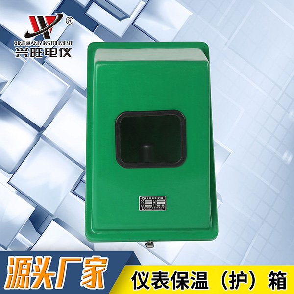 玻璃鋼儀表保溫（保護）箱A型
